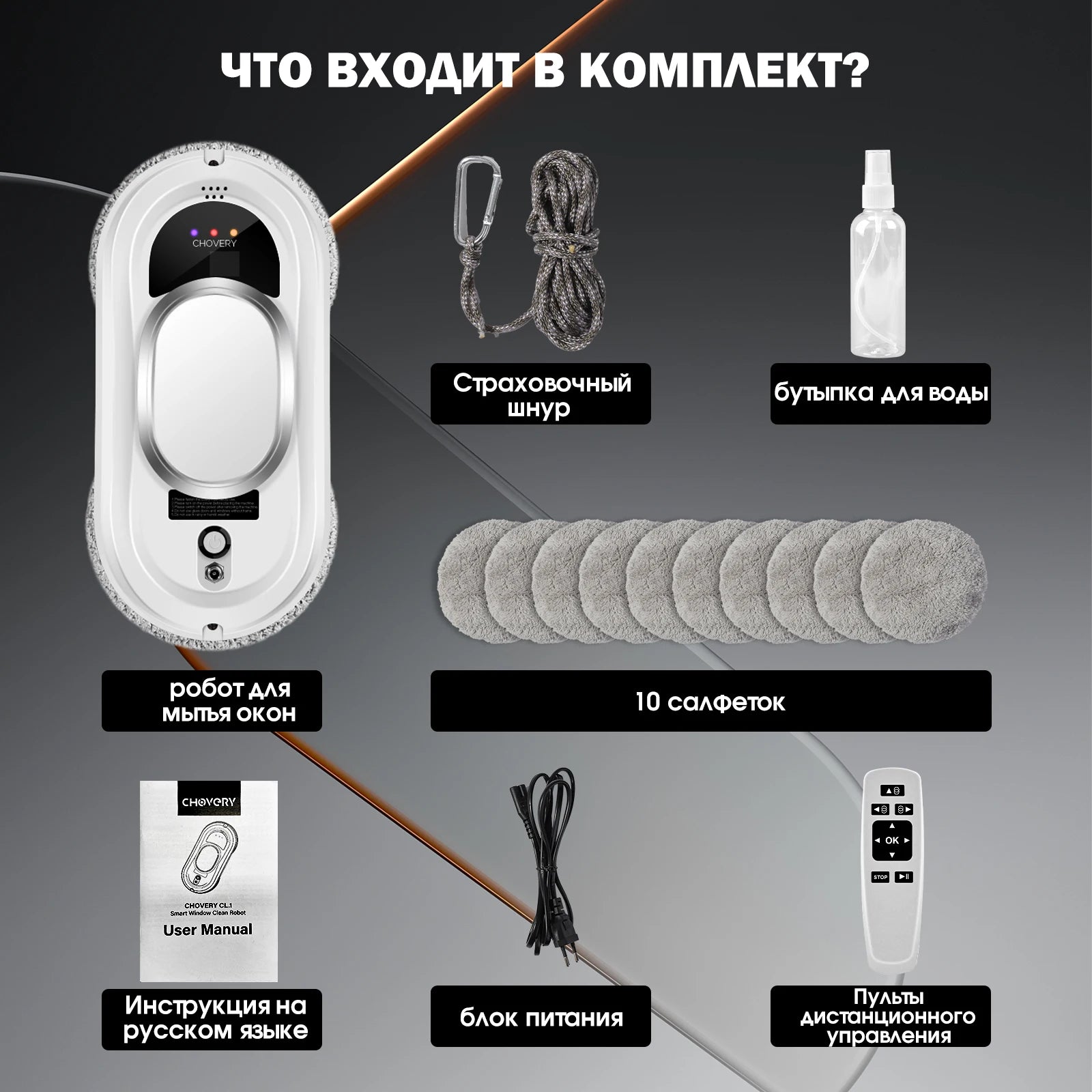Smart Window Cleaning Robot – Electric Automatic Glass Cleaner with Remote Control