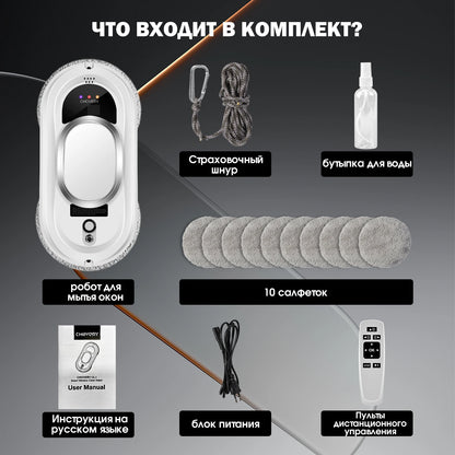 Smart Window Cleaning Robot – Electric Automatic Glass Cleaner with Remote Control